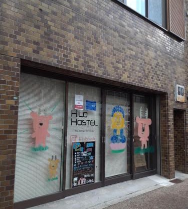Guesthouse Wazakura Stay 